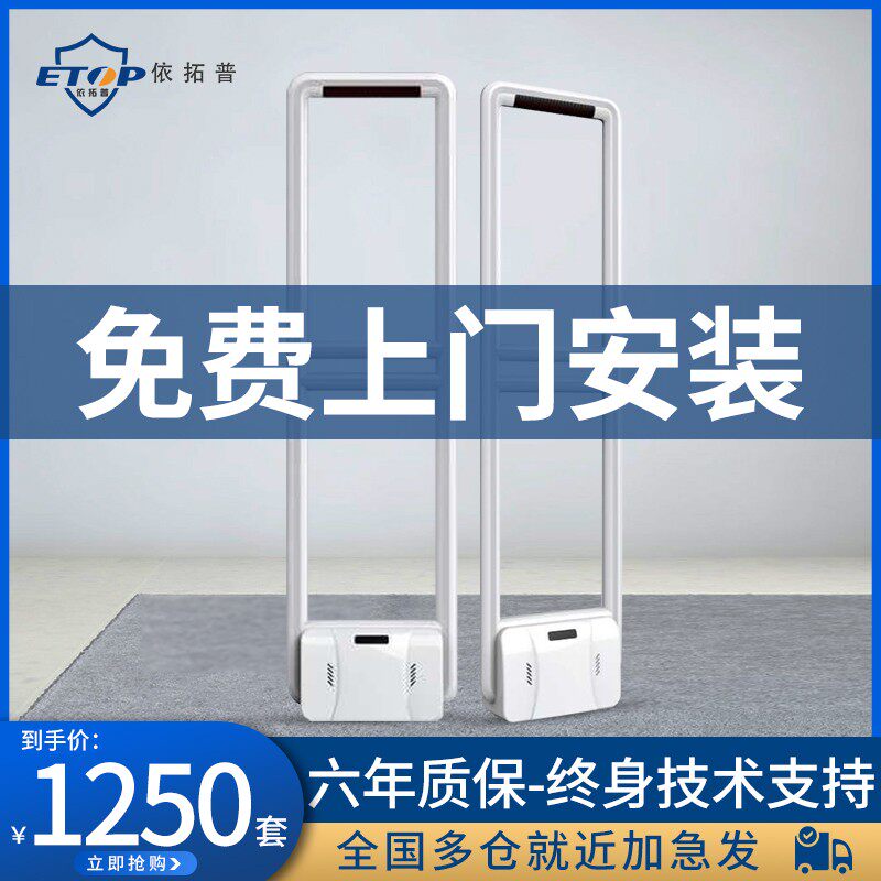 服装店超市百货防盗门襟商品安检防盗报警器声磁母婴化妆品感应器