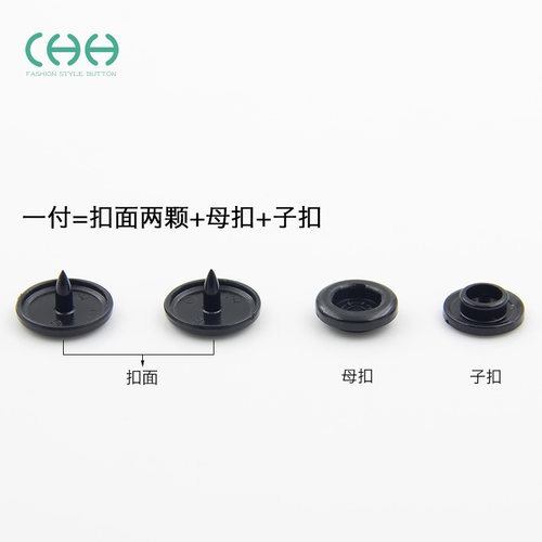 纽扣扣子彩色暗扣塑料四合扣儿童背带裤子母扣衣服童装女按扣钮扣