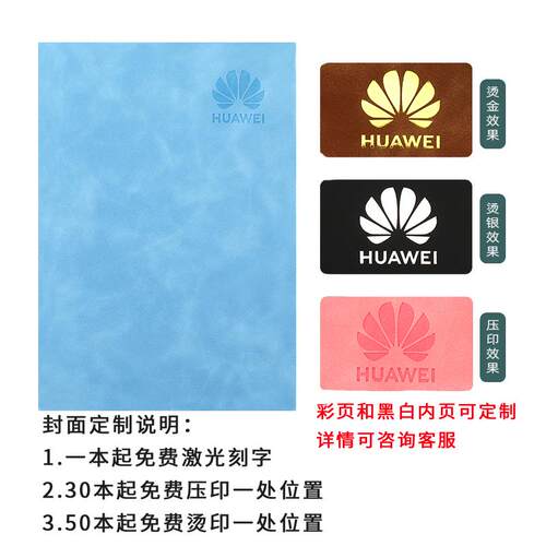 a5笔记本本子定制可印logo免费刻字印字简约软皮面会议记录本定做