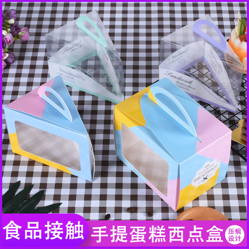 手提式三角形慕斯蛋糕盒 西点包装适用于芝士千层烘焙点心的长方