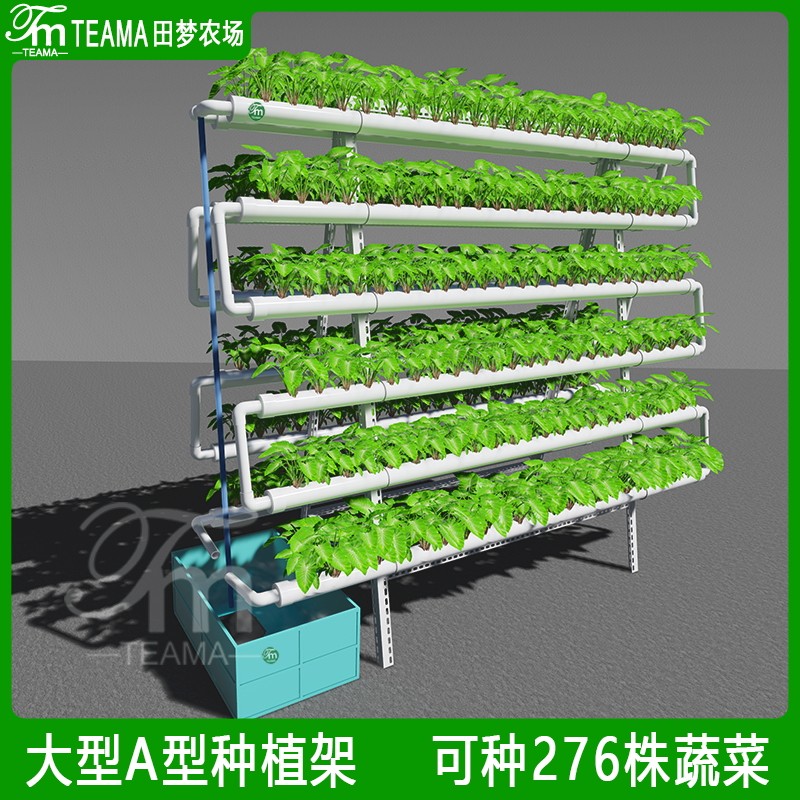 A型水培种植家庭阳台学校大棚自动化管道无土种菜神器多层栽培架
