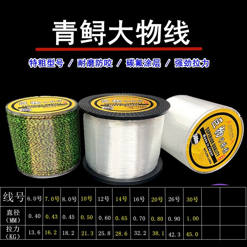 特粗锚鱼线500米巨物青鲟大物鱼线海竿钓鱼线1.8毫米18号手把线