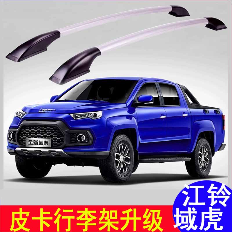 江铃宝典车顶配件域虎3/5/7/9皮卡行李架升级专用装饰改装免打孔