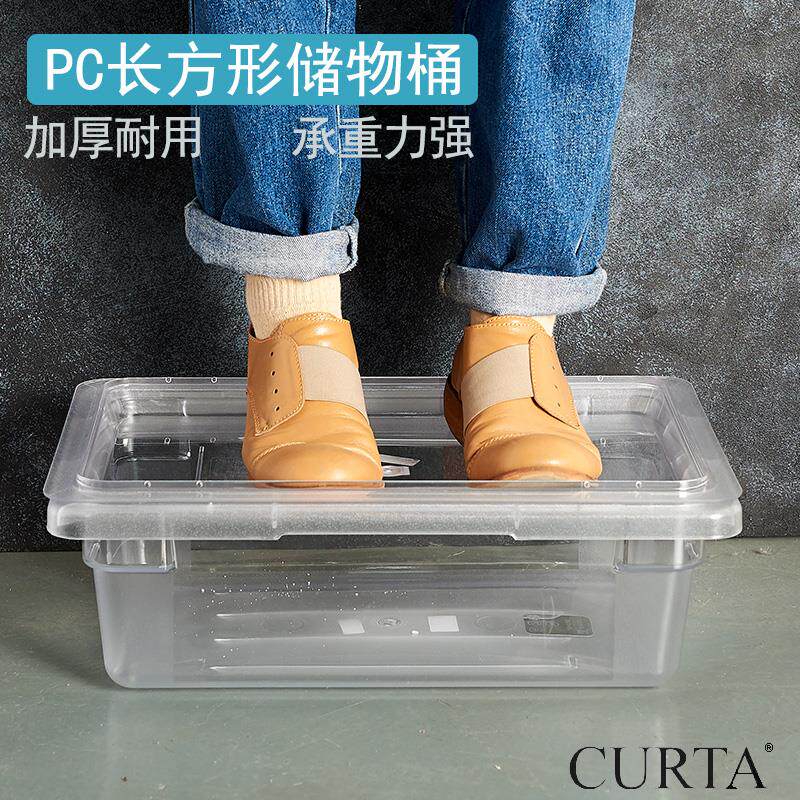科得收纳箱大号PC塑料盒子厨房储物玩具衣服加厚食品盒商用收纳盒