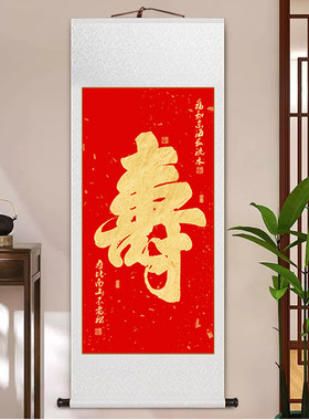 李鸿章百寿图新中式客厅玄关装饰画卷轴挂画寿字字画老人贺寿礼物