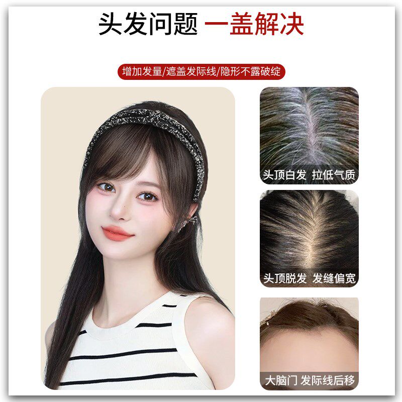 发箍刘海假发女一体真发遮头顶白发神器自然增发前额斜刘海假发片