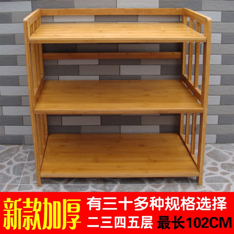 简易实木楠竹厨房置物架收纳微波炉架子三四五层储物架竹制品包邮