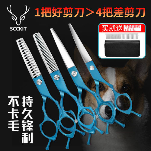 宠物美容剪刀专业狗狗剪毛修毛用工具狗毛弯剪子泰迪理发神器套装