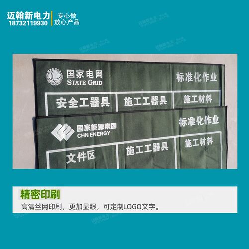 电力标准化作业摆放布垫防潮帆布垫施工工具摆放加厚帆布垫检修垫