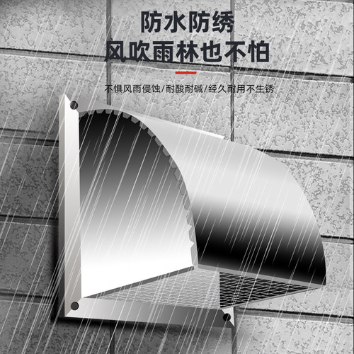 不锈钢外墙通风罩方形厨房餐厅排气扇出风口防雨罩大排风口