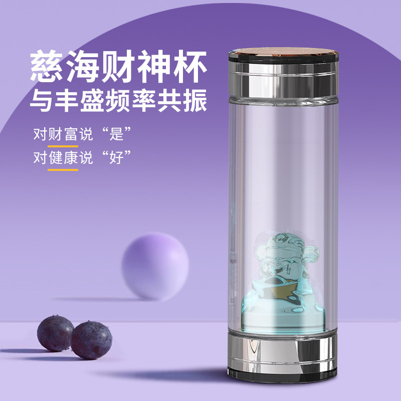 慈海科技等离子玻璃水杯高端办公室水杯礼盒包装健康随身杯财神杯