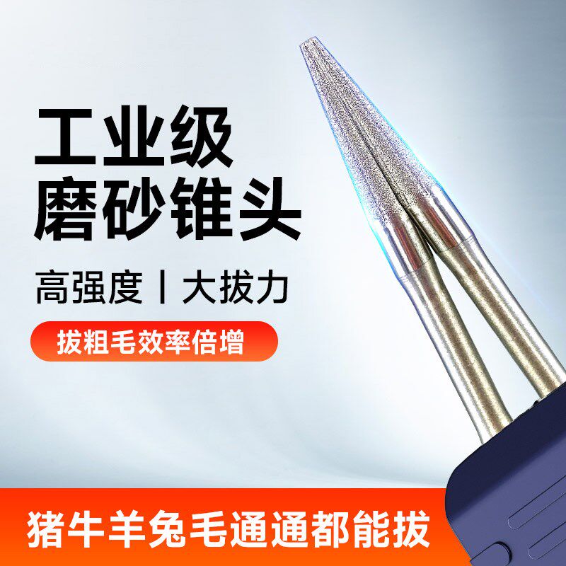 商用刮猪毛去猪头毛夹子电动拔毛神器拔猪脚毛扒牛羊兔猪肉拔毛器
