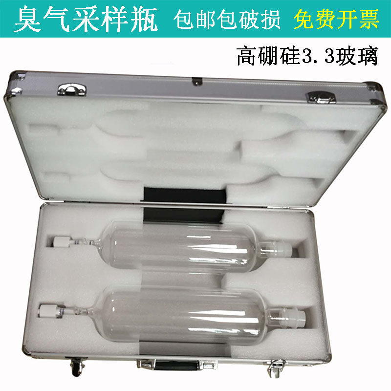 包邮真空臭气采样瓶1L 3L5L10L恶臭气体采集无动力瞬时玻璃取样瓶