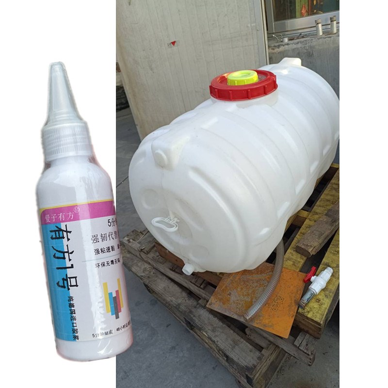 工厂工业塑料pp材质牛筋桶吨桶漏水粘接裂缝修补专用堵漏强力胶水