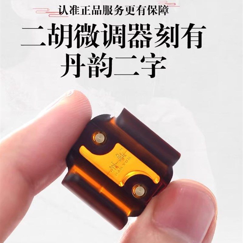 新型二胡微调器新式专业黄铜微调防锈不伤弦调节便捷二胡乐器配件