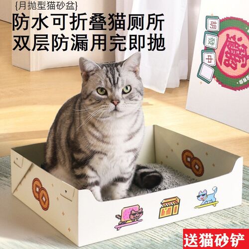 一次性猫砂盆临时猫厕所便携折叠猫咪大号外出车载加厚开放式防溅