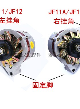 铜线农用三轮车四轮拖拉机叉车铲车12V24V伏硅整流发电机JF11A