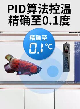 森森发热棒热带鱼龙鱼缸加热棒自动恒温防爆省电水族箱温器加温棒