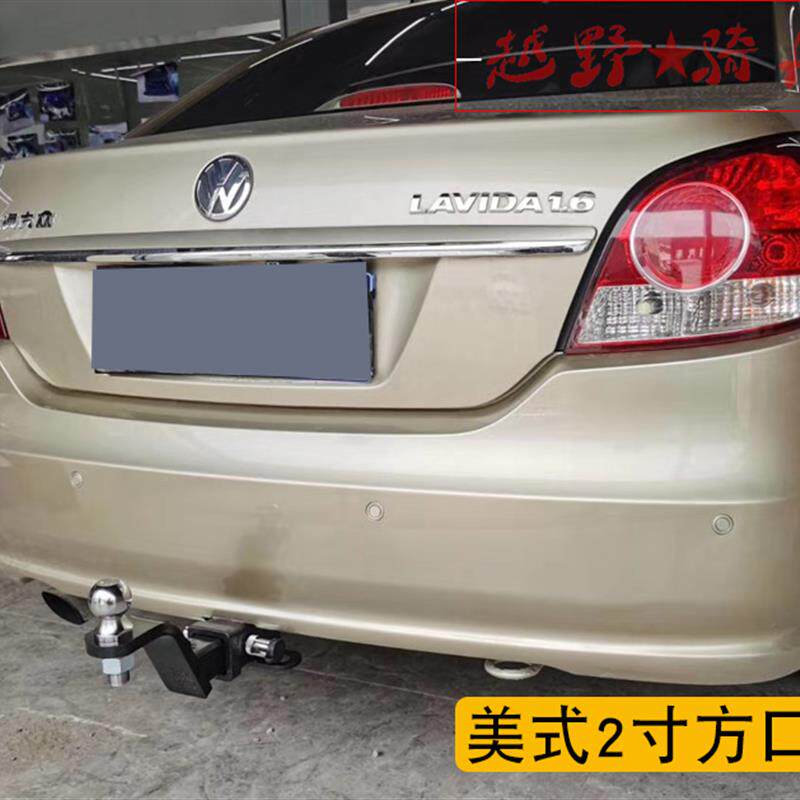 适用于大众朗逸拖车杠专用改装拖车钩越野后牵引钩防撞美式方口拖