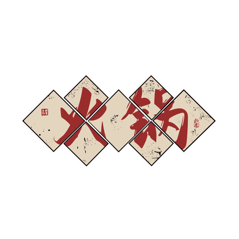 网红店铺文字标语贴画烧烤店火锅店3d立体墙贴小酒馆背景墙装饰画