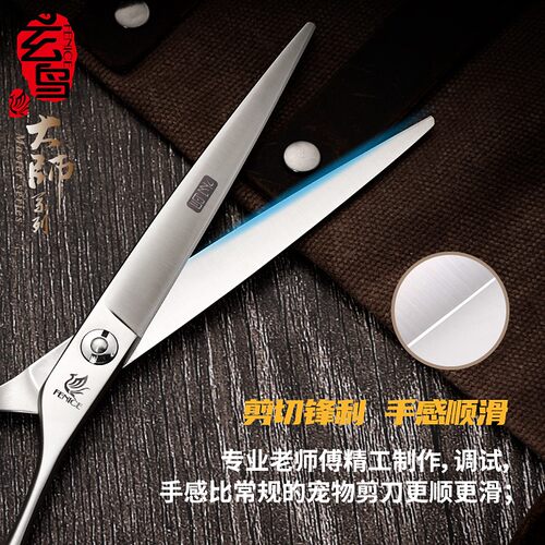 玄鸟专业宠物剪刀美容师店专用直剪泰迪比熊狗狗修毛工具 7/7.5寸