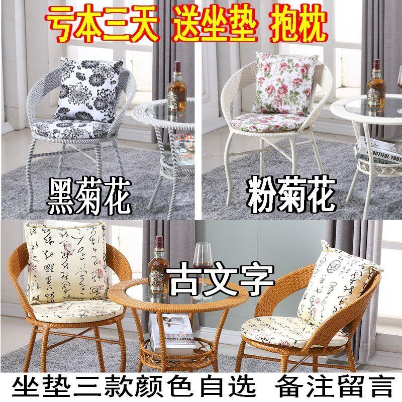 阳台藤椅三件套庭院桌椅家用竹编小茶几休闲腾椅子欧式藤编靠背椅