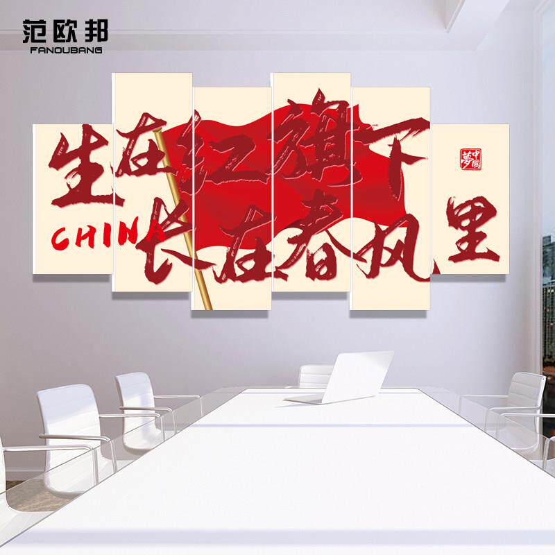 国庆25674684节拍照打背卡景墙红旗爱装墙饰挂画国主题教室班级文