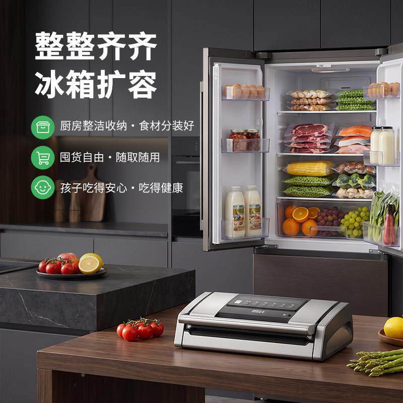 帮装空鲜生自动真封口机小家V2鲜V2用型抽真空封食机商塑用保品包