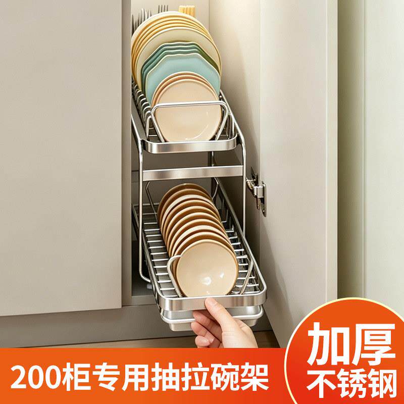 厨房200橱柜LK-NX抽专碗用碟收纳柜内可锈抽拉不钢窄架款小型碗架