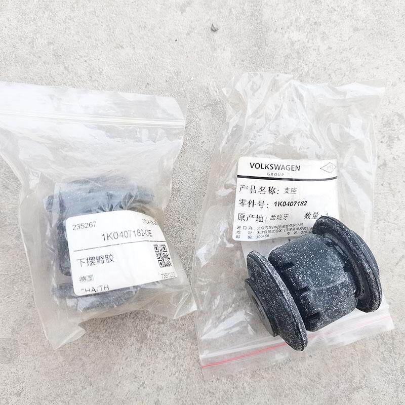 大众夏套朗下摆臂胶橡套三角臂胶摆臂胶779套盘夏朗底压胶套单独