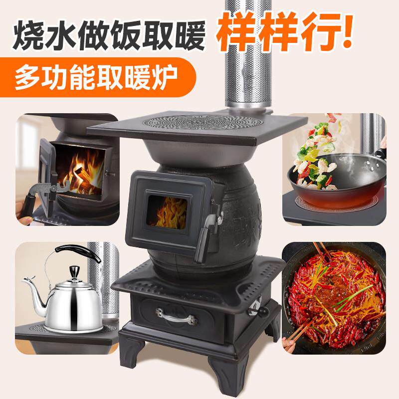 柴火取暖无炉铸铁取暖家新用室内采暖炉炉型冬天铸铁柴煤两用烟烤