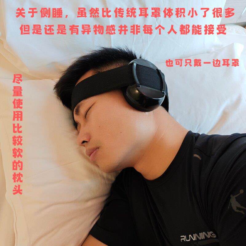 眼罩一司体降噪耳睡MA-02罩学生宿舍机边休息觉用打鼾路防吵神器
