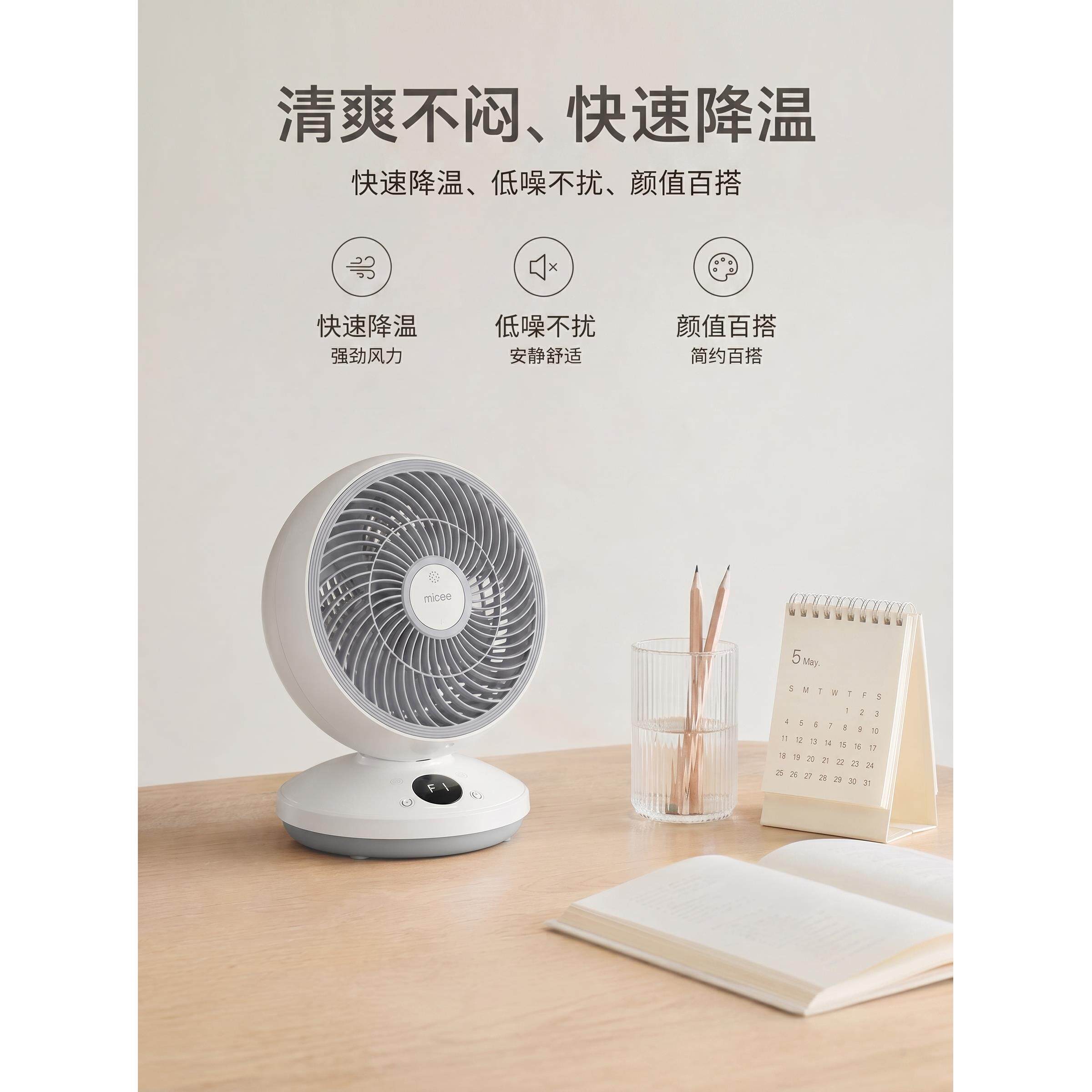 宠物狗降温风扇静音桌小你型家用猫TS-180I-专用面迷电扇新款