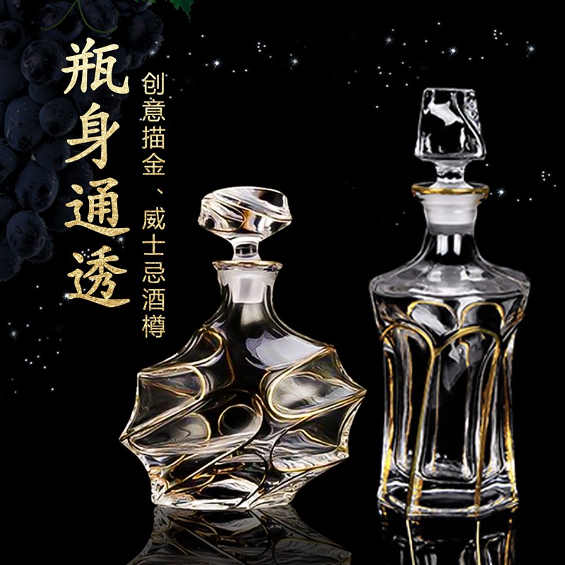 捷克风格描金威士忌酒具水晶红酒盛酒器醒酒器洋酒分酒器酒蹲酒樽