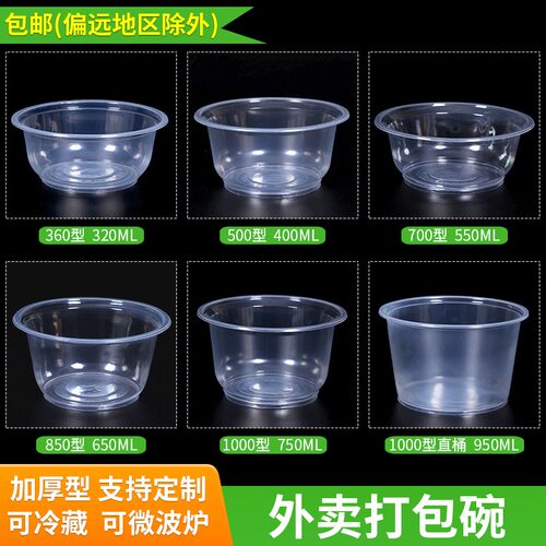 一次性餐盒塑料碗带盖圆形外卖打包盒 pp料汤碗加厚快餐湖南厂家