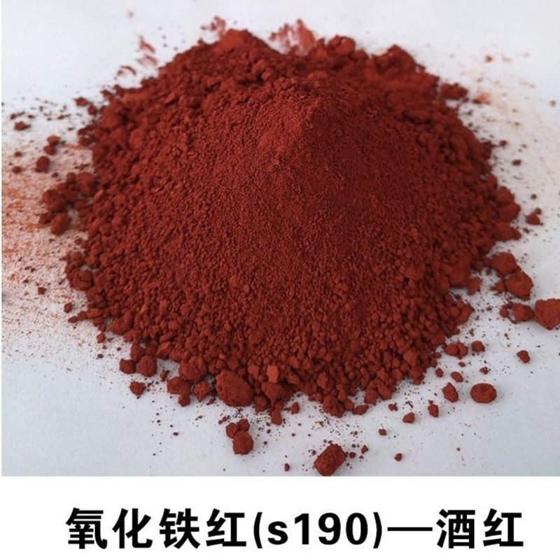 氧化铁颜料地坪彩砖绘画水泥腻子黑色绿色红色黄色调色粉全场包邮