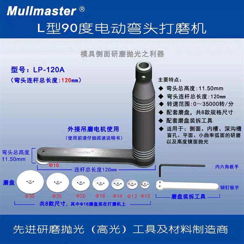 力美士 L型90度电动弯头微型侧面充电器模具抛光打磨机深槽内壁