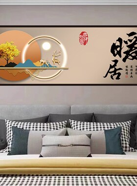 卧室床头装饰画自粘墙贴纸画宾馆酒店客厅房间沙发背景墙壁纸贴画