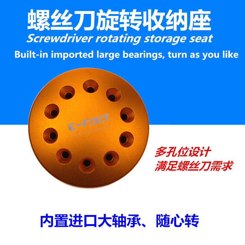 多功能螺丝刀旋转架 眼睛螺丝批铝合金摆放展示架镊子工具收纳盒
