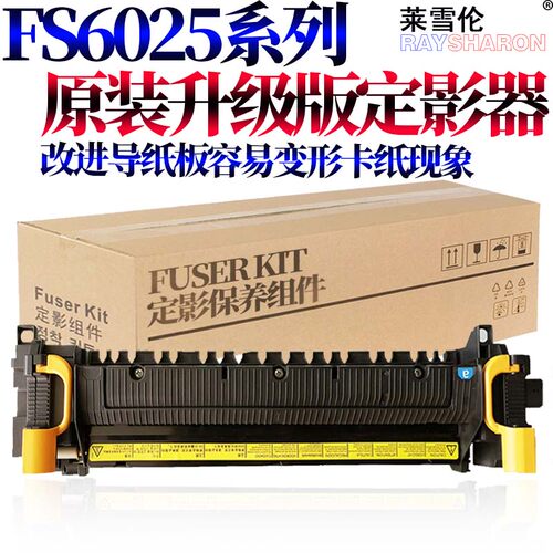 适用京瓷FK-475定影组件FS-6030定影器6025 6525 6530上辊305加热