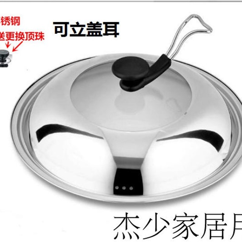 蒸锅炒菜炒锅不锈钢锅盖家用玻璃通用小号把手配件钢化锅盖头帽图片