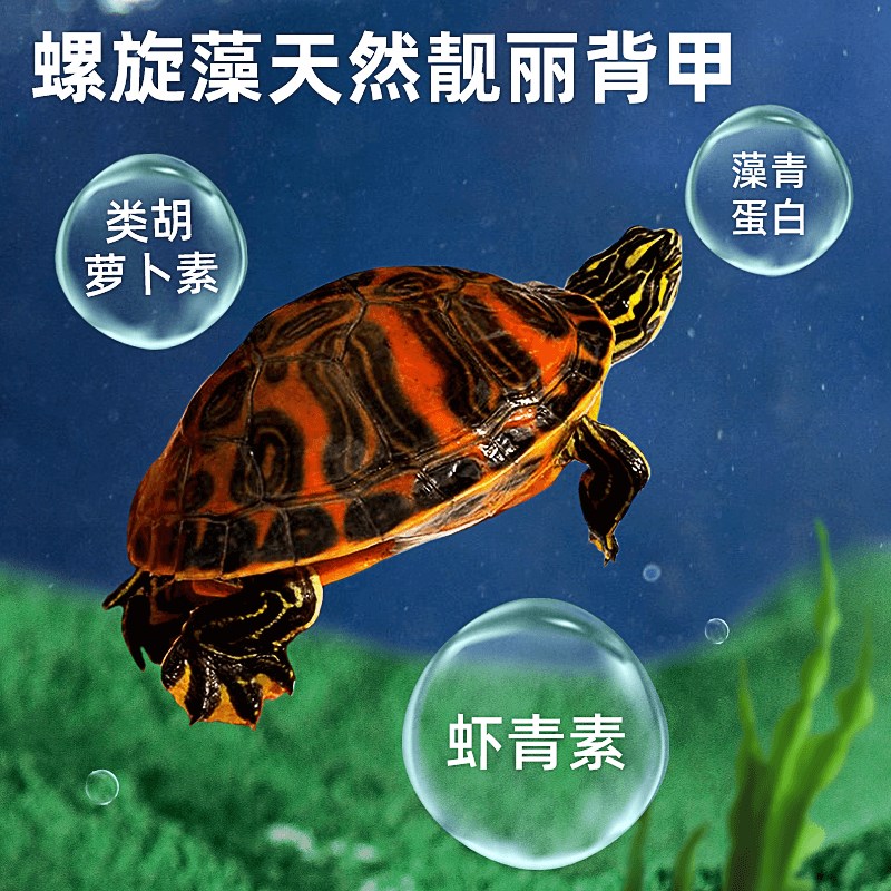 火焰龟龟粮专用乌龟饲料地图东锦西锦发色靓色龟饲料红面蛋龟龟食图片