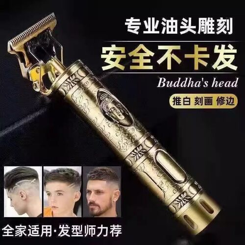 剃头剃须刀理发器鬓角电动男士刮胡刀剃光头专用神器剃胡刀充电款