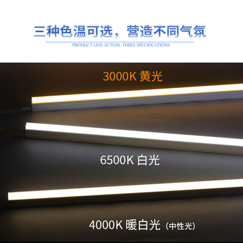 LED灯管t8一体化超亮长条1.2米T8日光灯家用全套含支架节能光管