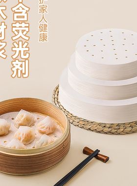 展艺蒸笼纸不粘一次性蒸笼垫家用烘培蒸青团包子馒头蒸锅硅油纸垫