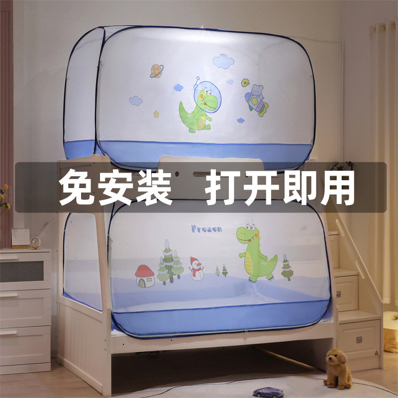 蒙古包蚊帐学生宿舍2023年家用可折叠免安装上下铺专用子母床纹账