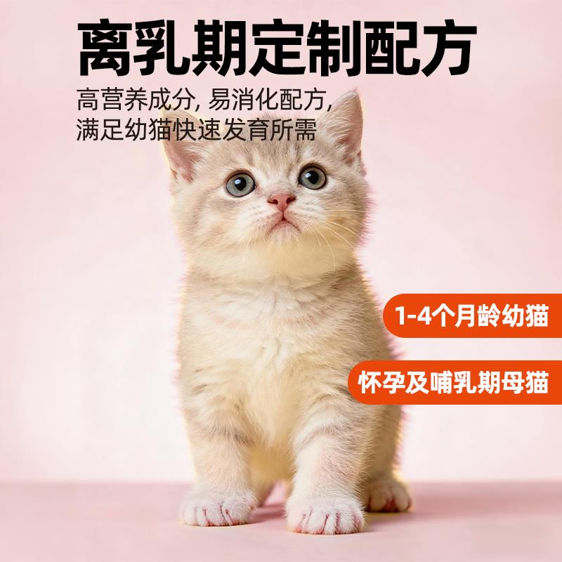 优趣1-4个月猫咪专用猫粮幼猫奶糕小猫离乳期猫粮食2.5斤26省包邮
