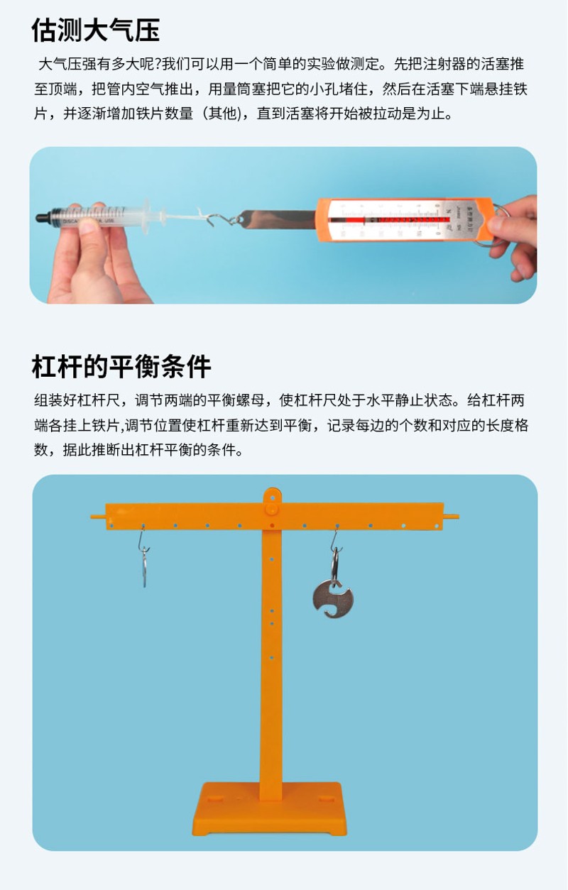 学帆初中物理力学实验器材全套初二初三八九年级初中生科学天平杠
