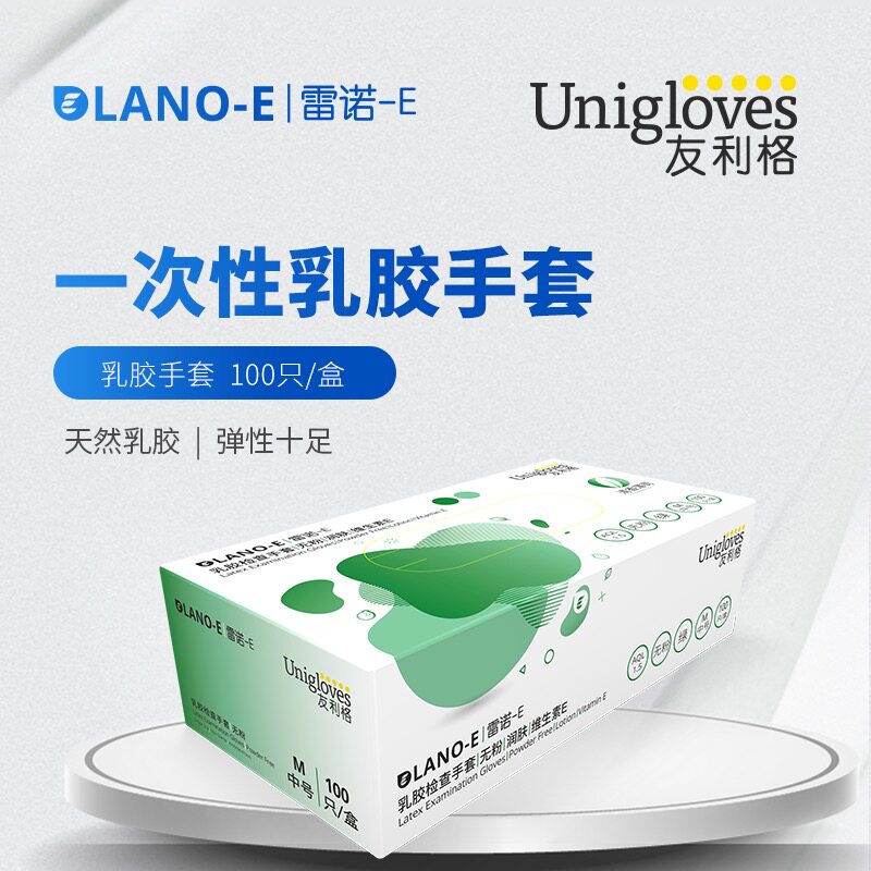 友利格一次性乳胶手套全麻分指绿色薄荷清香牙科口腔使用包邮