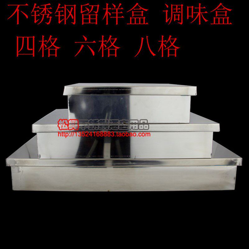 圆罐调味盒不锈钢调料盒冰粉盒子组合套装8格6格带盖缸盅食品留样